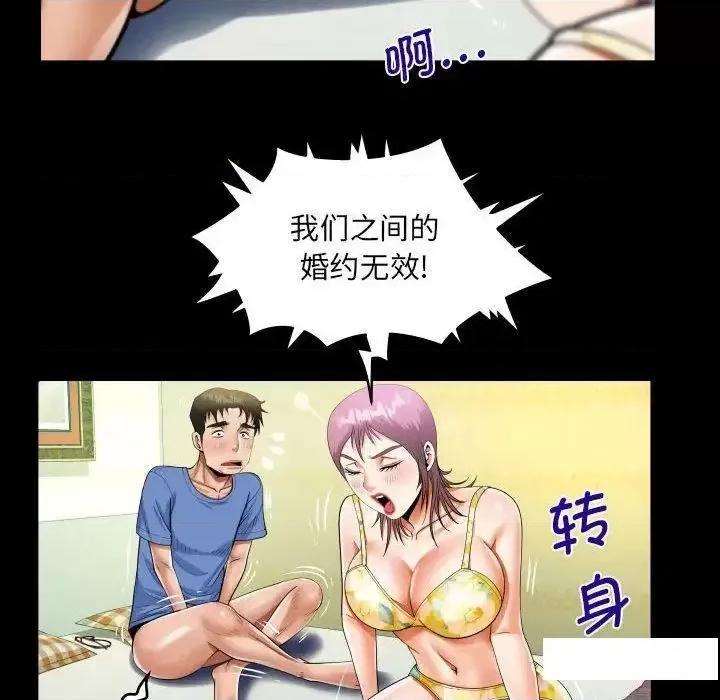 意想不到的关系 意想不到的关系第 95 话 意想不到的关系 第56页