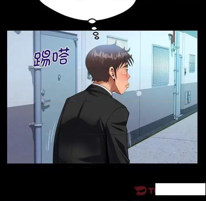 意想不到的关系 意想不到的关系第 95 话 意想不到的关系 第62页