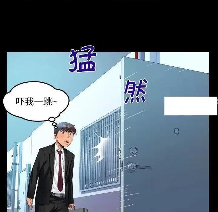 意想不到的关系 意想不到的关系第 95 话 意想不到的关系 第63页