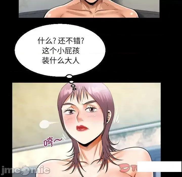 意想不到的关系 意想不到的关系第 95 话 意想不到的关系 第70页