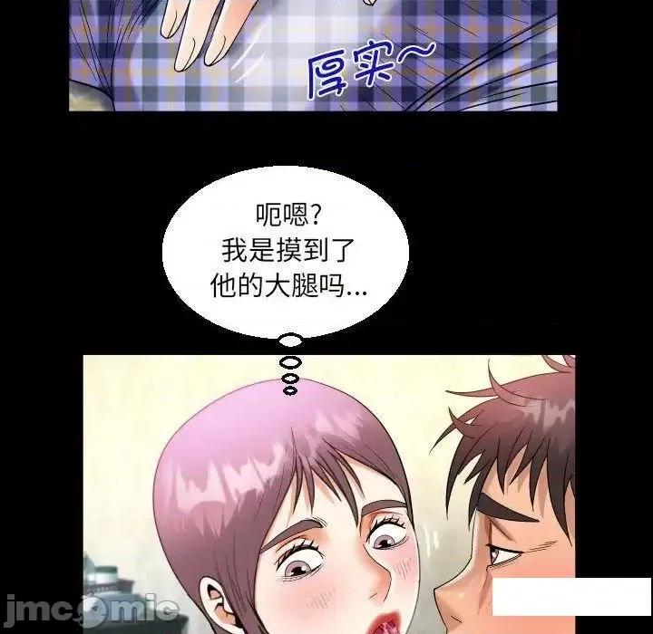 意想不到的关系 意想不到的关系第 95 话 意想不到的关系 第75页
