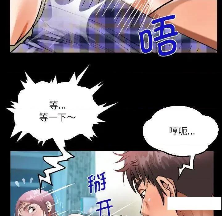 意想不到的关系 意想不到的关系第 95 话 意想不到的关系 第79页