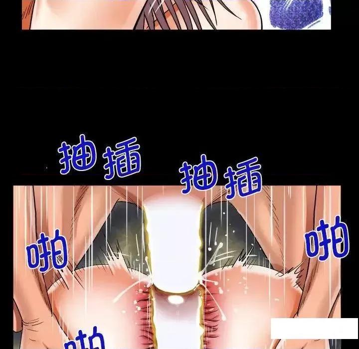 意想不到的关系 意想不到的关系第 95 话 意想不到的关系 第83页