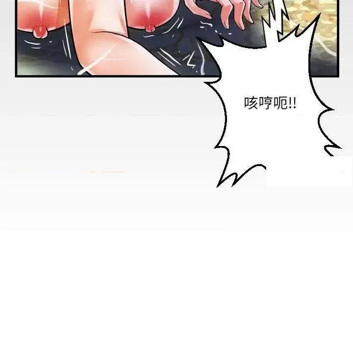 意想不到的关系 意想不到的关系第 95 话 意想不到的关系 第88页