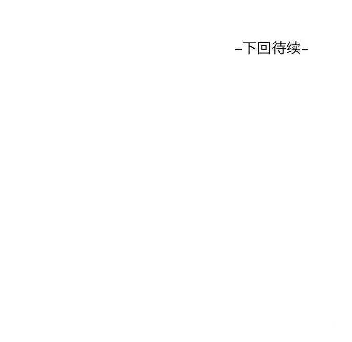 意想不到的关系 意想不到的关系第 95 话 意想不到的关系 第89页