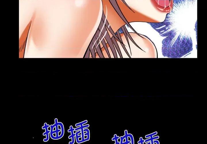 意想不到的关系 意想不到的关系-意想不到的关系 第96话 第4页