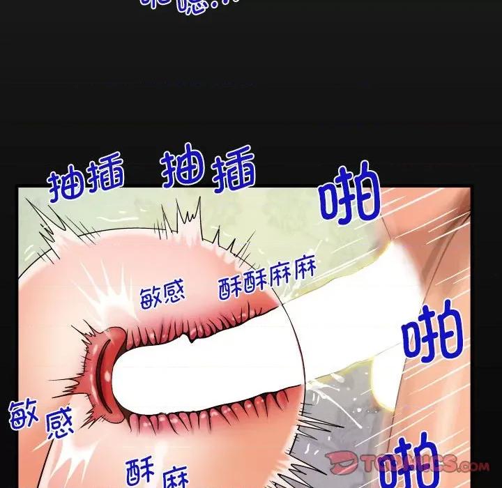 意想不到的关系 意想不到的关系-意想不到的关系 第96话 第18页