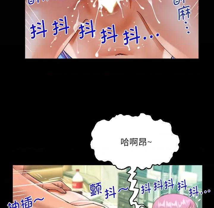 意想不到的关系 意想不到的关系-意想不到的关系 第96话 第21页