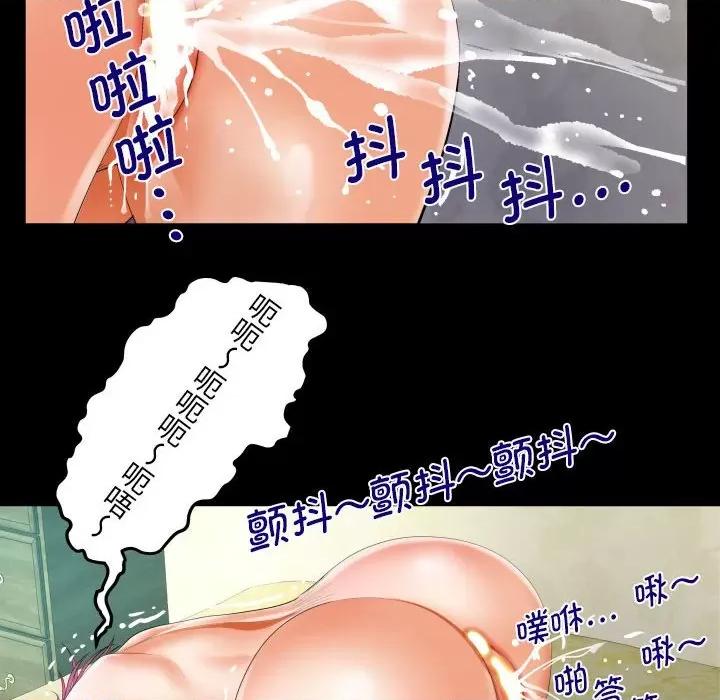 意想不到的关系 意想不到的关系-意想不到的关系 第96话 第28页