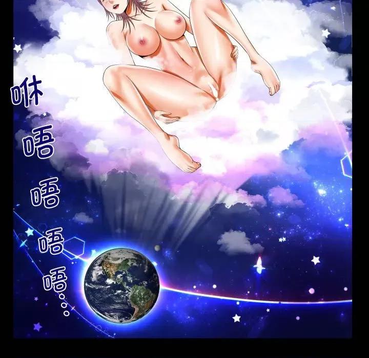 意想不到的关系 意想不到的关系-意想不到的关系 第96话 第32页