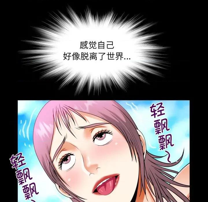 意想不到的关系 意想不到的关系-意想不到的关系 第96话 第33页