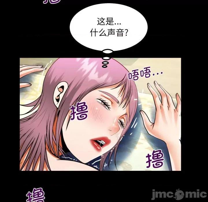 意想不到的关系 意想不到的关系-意想不到的关系 第96话 第40页