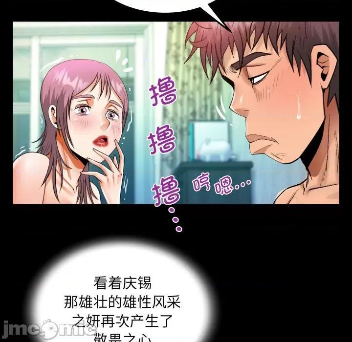 意想不到的关系 意想不到的关系-意想不到的关系 第96话 第45页
