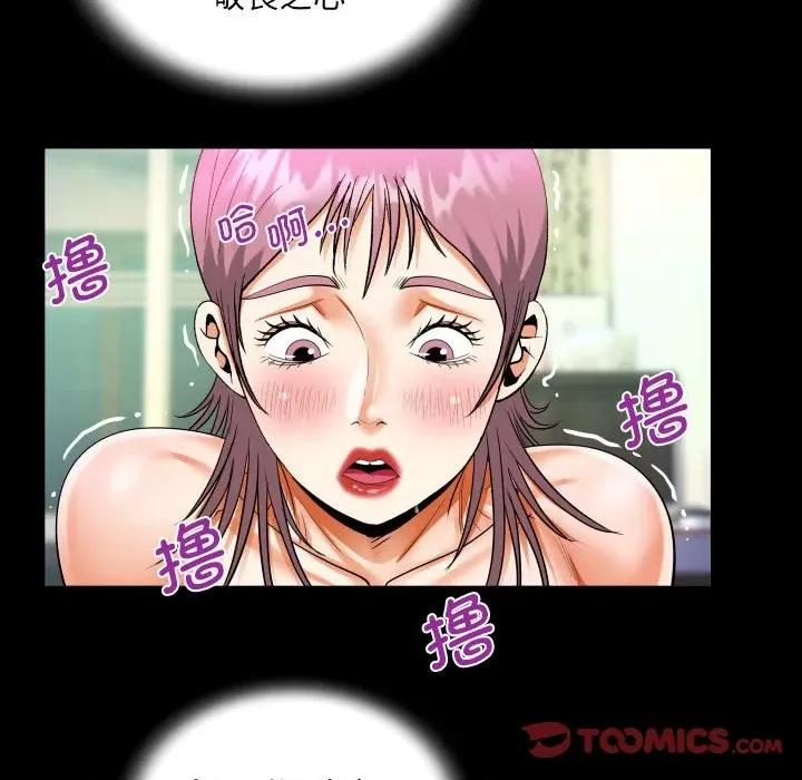 意想不到的关系 意想不到的关系-意想不到的关系 第96话 第46页