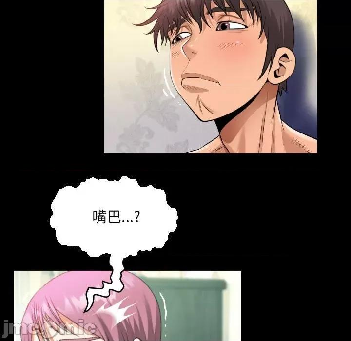 意想不到的关系 意想不到的关系-意想不到的关系 第96话 第55页