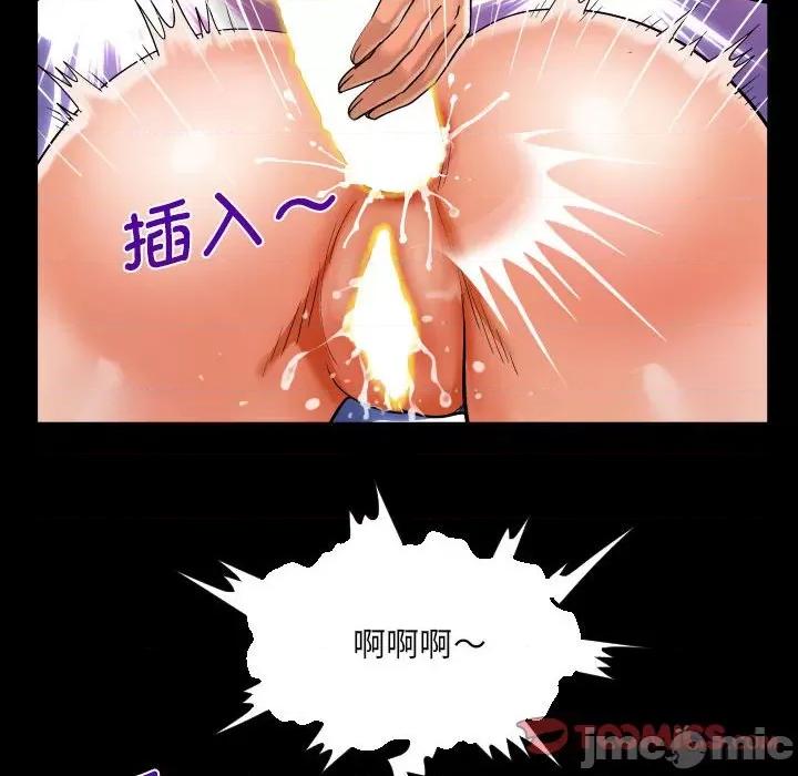 意想不到的关系 意想不到的关系-意想不到的关系 第96话 第70页