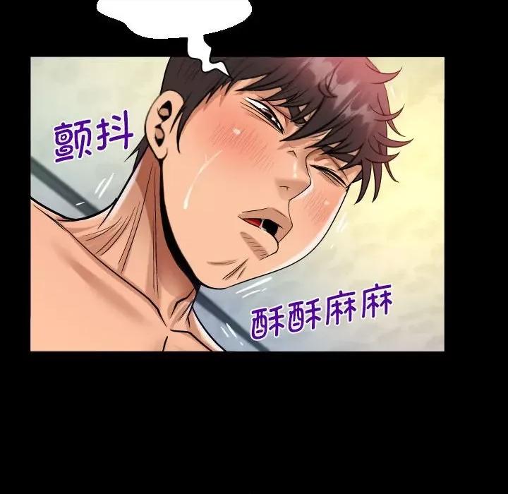 意想不到的关系 意想不到的关系-意想不到的关系 第96话 第72页