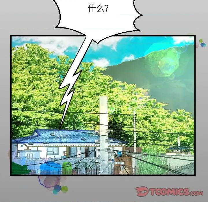 意想不到的关系 意想不到的关系-意想不到的关系 第97话 第14页