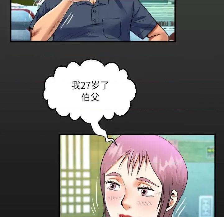 意想不到的关系 意想不到的关系-意想不到的关系 第97话 第17页