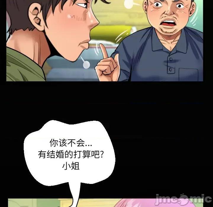 意想不到的关系 意想不到的关系-意想不到的关系 第97话 第20页
