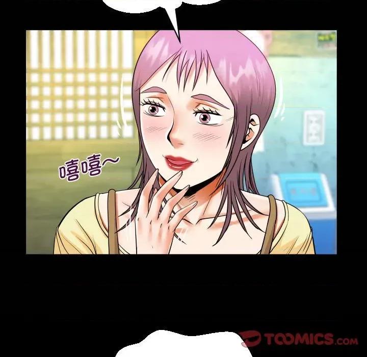 意想不到的关系 意想不到的关系-意想不到的关系 第97话 第22页
