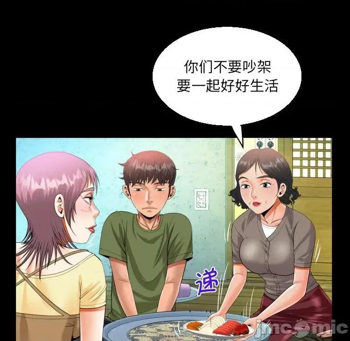 意想不到的关系 意想不到的关系-意想不到的关系 第97话 第25页