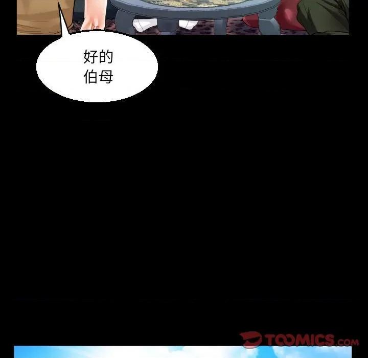 意想不到的关系 意想不到的关系-意想不到的关系 第97话 第26页