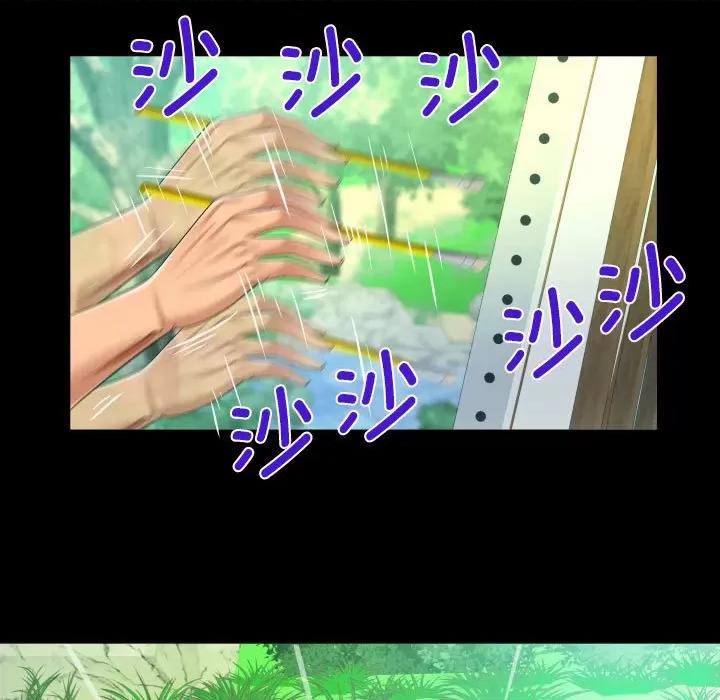 意想不到的关系 意想不到的关系-意想不到的关系 第97话 第28页