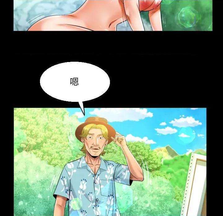 意想不到的关系 意想不到的关系-意想不到的关系 第97话 第33页