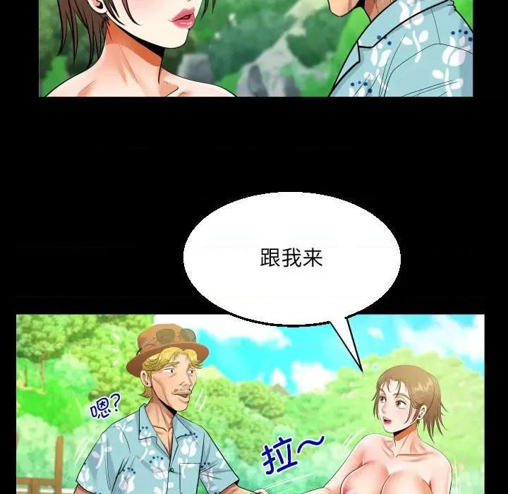 意想不到的关系 意想不到的关系-意想不到的关系 第97话 第36页