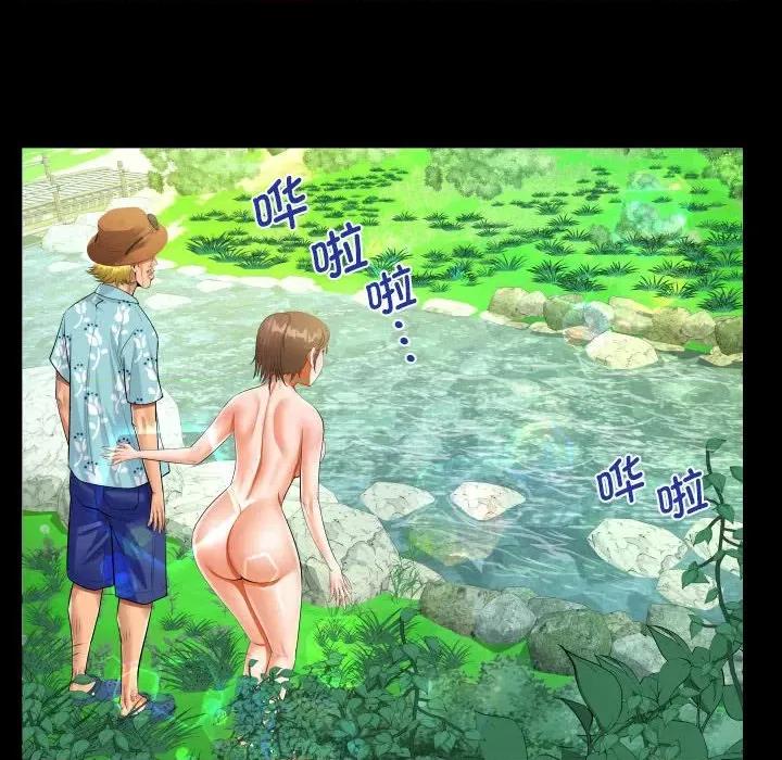 意想不到的关系 意想不到的关系-意想不到的关系 第97话 第39页