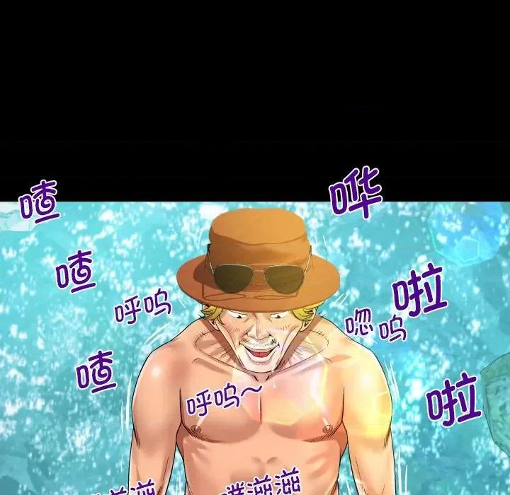 意想不到的关系 意想不到的关系-意想不到的关系 第97话 第49页