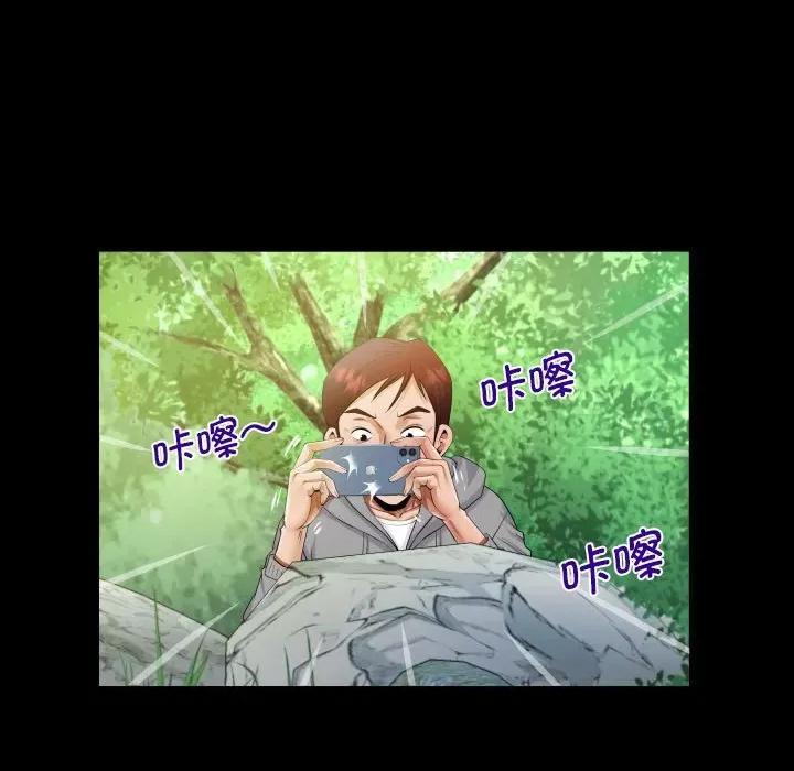 意想不到的关系 意想不到的关系-意想不到的关系 第97话 第56页
