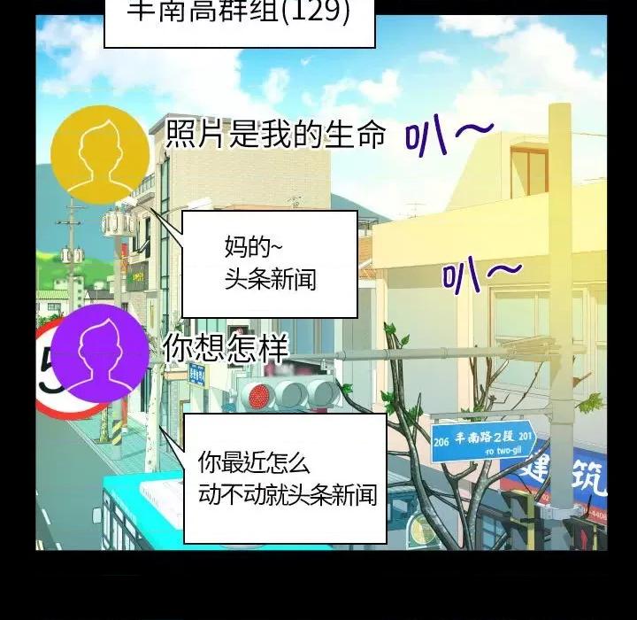 意想不到的关系 意想不到的关系-意想不到的关系 第97话 第61页