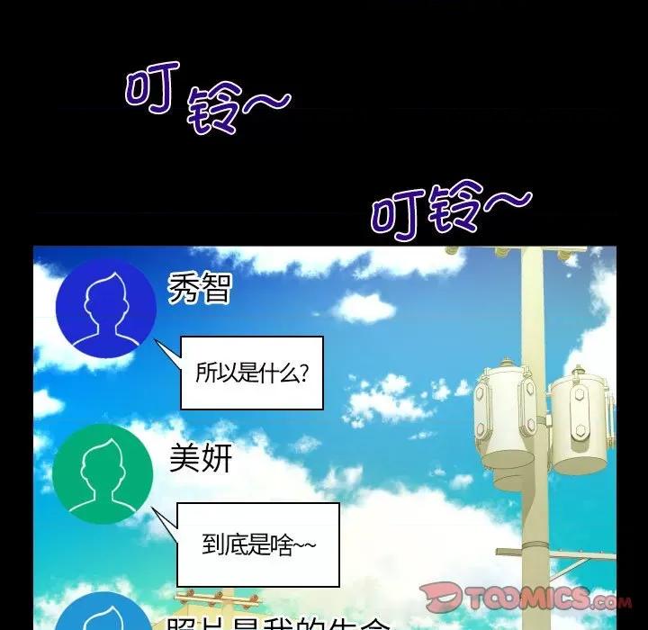 意想不到的关系 意想不到的关系-意想不到的关系 第97话 第62页