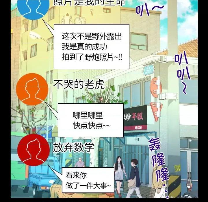 意想不到的关系 意想不到的关系-意想不到的关系 第97话 第63页