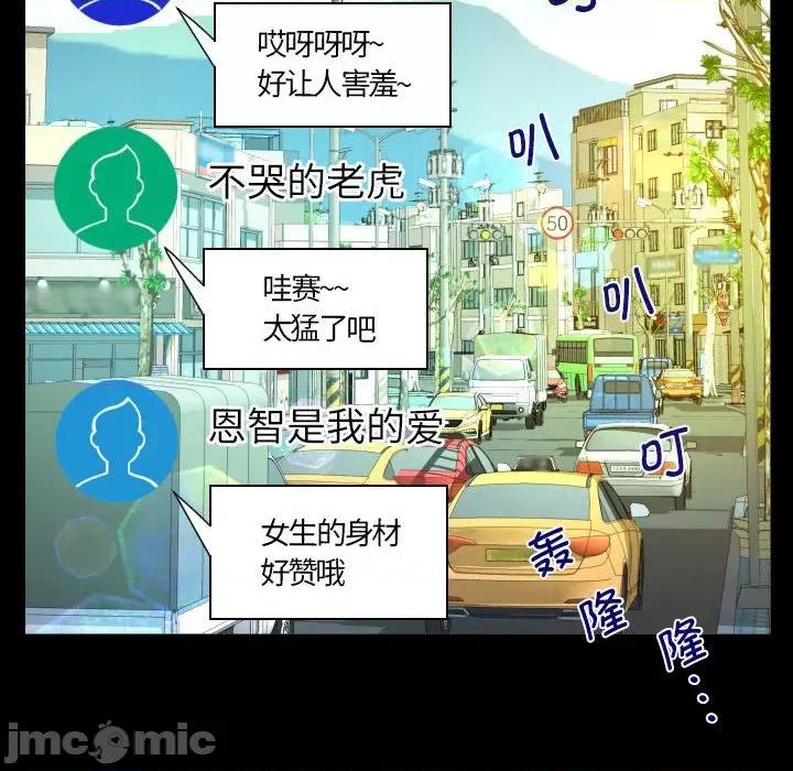 意想不到的关系 意想不到的关系-意想不到的关系 第97话 第65页