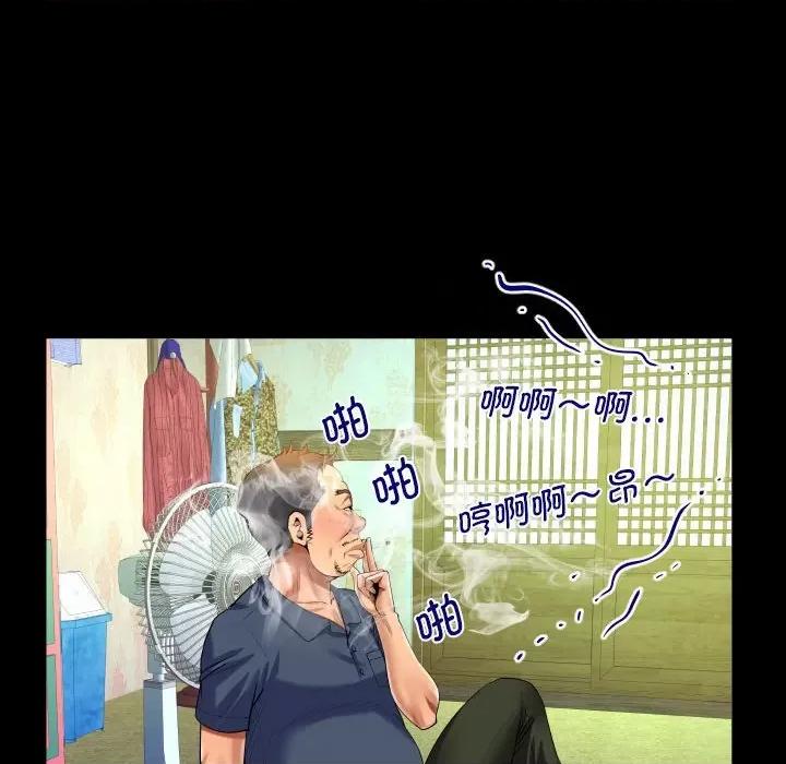 意想不到的关系 意想不到的关系-意想不到的关系 第97话 第67页