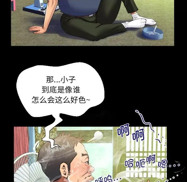 意想不到的关系 意想不到的关系-意想不到的关系 第97话 第68页