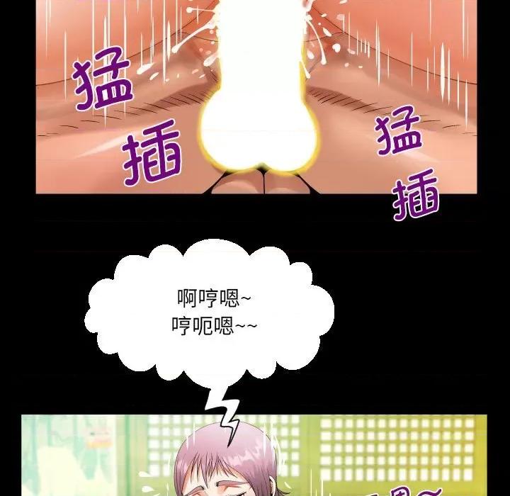 意想不到的关系 意想不到的关系-意想不到的关系 第97话 第76页