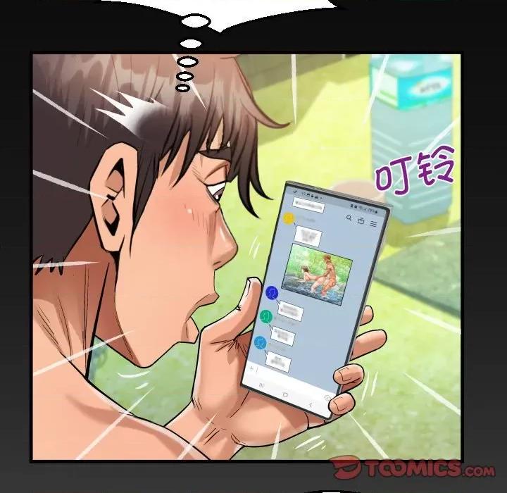 意想不到的关系 意想不到的关系-意想不到的关系 第97话 第86页