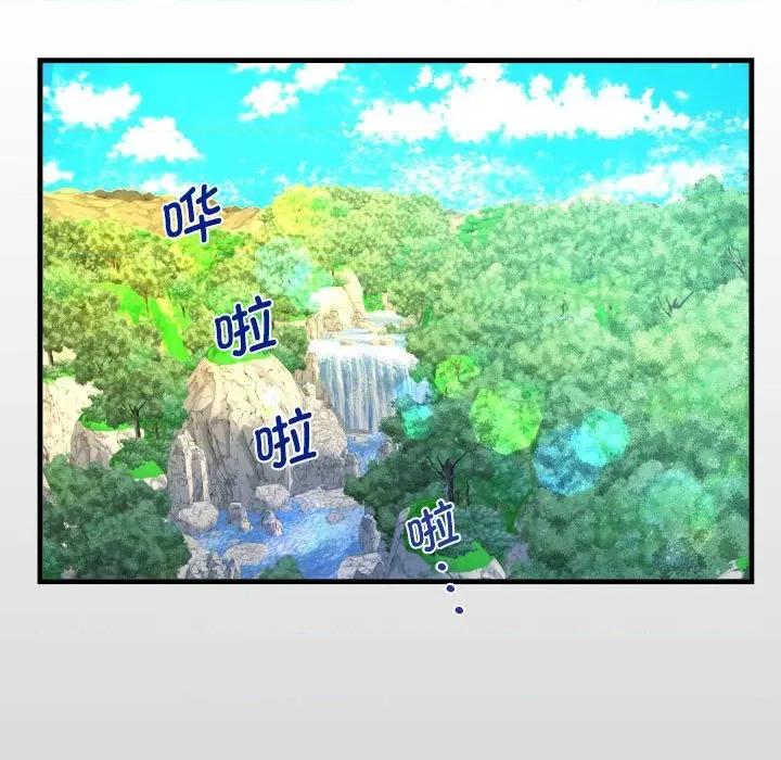 意想不到的关系 意想不到的关系-意想不到的关系 第98话 第13页