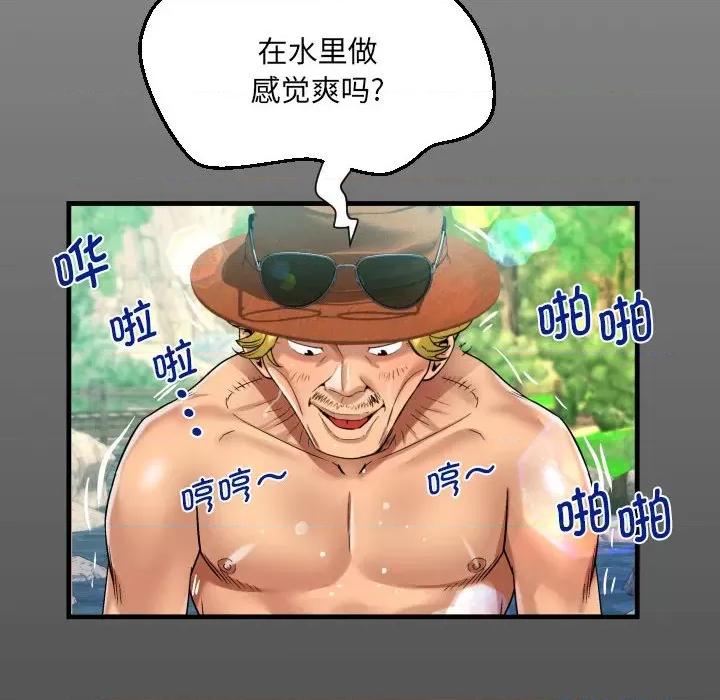 意想不到的关系 意想不到的关系-意想不到的关系 第98话 第16页