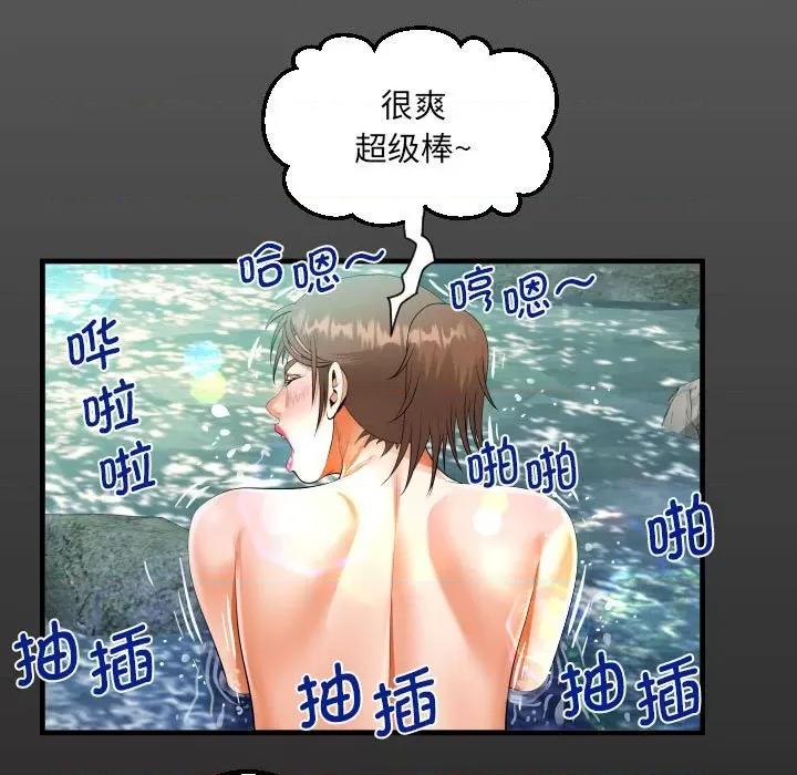 意想不到的关系 意想不到的关系-意想不到的关系 第98话 第17页