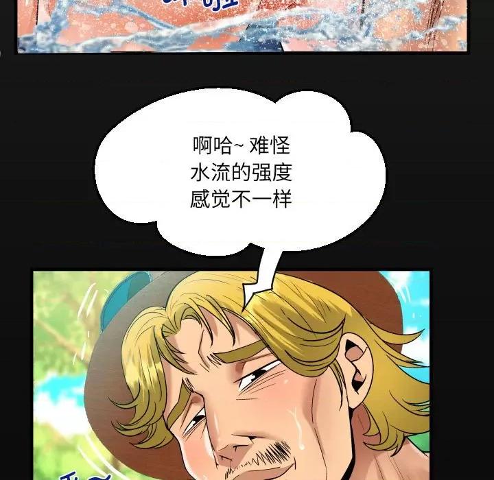 意想不到的关系 意想不到的关系-意想不到的关系 第98话 第19页