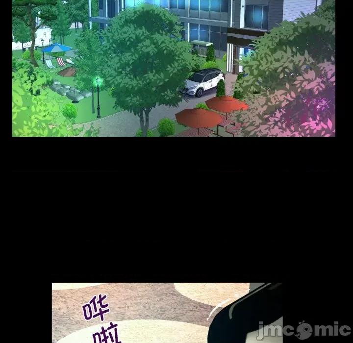 意想不到的关系 意想不到的关系-意想不到的关系 第98话 第25页
