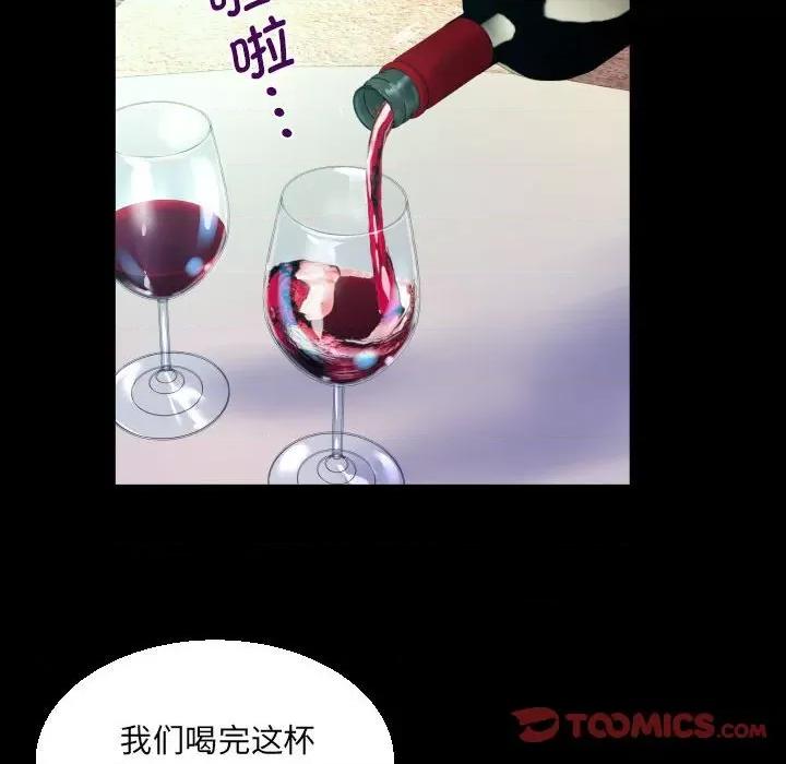 意想不到的关系 意想不到的关系-意想不到的关系 第98话 第26页