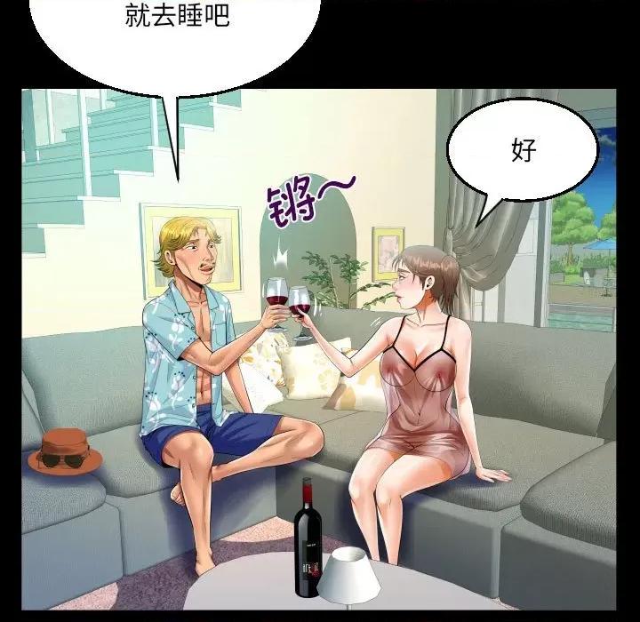 意想不到的关系 意想不到的关系-意想不到的关系 第98话 第27页