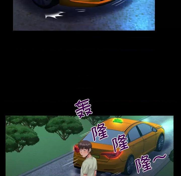 意想不到的关系 意想不到的关系-意想不到的关系 第98话 第29页