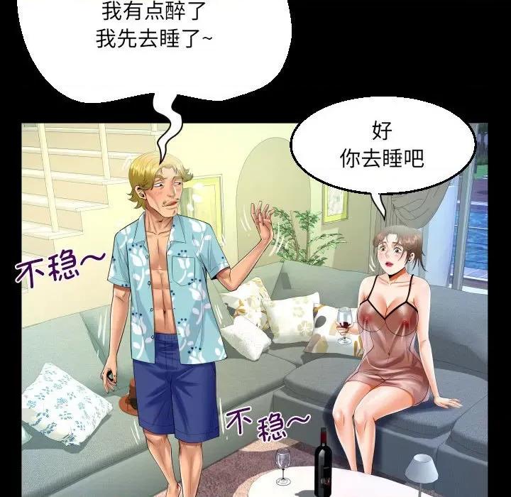 意想不到的关系 意想不到的关系-意想不到的关系 第98话 第32页